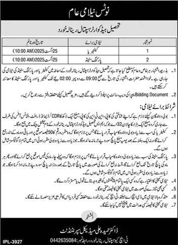 THQ Hospital Rinala Khurd Tender Notice